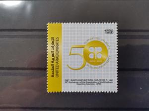 阿联酋2010年发行OPEC成立50周年纪念邮票