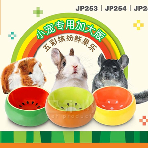 Jolly 祖莉 鲜果乐陶瓷碗 兔子龙猫豚鼠防翻食盆 防啃咬水果碗