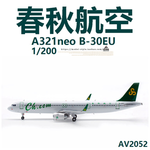 Aviation AV2052 春秋航空空客A321neo B-30EU 合金飞机模型1/200