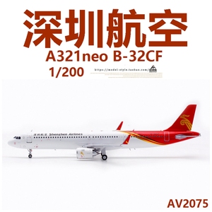 Aviation AV2075 深圳航空空客A321neo B-32CF 合金飞机模型1/200