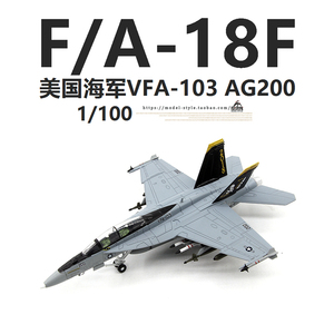 AMER 美军F/A-18F超级大黄蜂战斗机VF103海盗旗 F18成品模型1/100