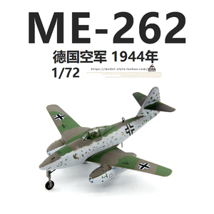 AMER德国空军梅塞施密特Me262A飞燕喷气式战斗机成品飞机模型1/72