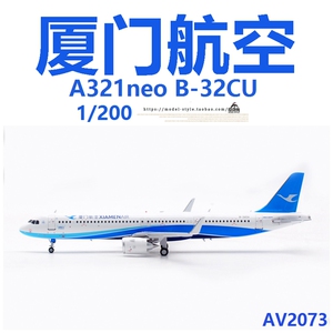 Aviation AV2073 厦门航空空客A321neo B-32CU 合金飞机模型1/200