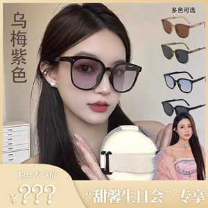 【甜馨生日会】韩国爆款防紫外线防晒折叠墨镜凹造型！送收纳盒