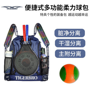 柔力球包太极球包装备包中老年运动背包便捷式多功能运动包双肩背