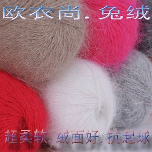 兔绒线兔毛线兔毛毛线进口机织线柔软中粗线山羊绒貂绒线手工编织