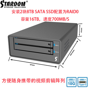 Stardom MR2-B31 USB3.1 Gen2 10GbRAID磁盘阵列硬盘盒支持雷电3