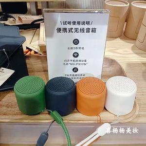 无印良品 MUJI 便携式无线音箱 迷你小音箱 桌面音响