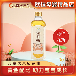 日本进口Warababy大米胚芽油宝宝儿童食用油热炒菜米糠油600ml/瓶