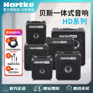 Hartke哈克 HD15 HD25 HD50 HD75 HD150专业贝司音箱 BASS音箱