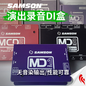 山逊SAMSON DI盒MD1 MDA1  MCD2 MLI1舞台电吉他转换器立体声