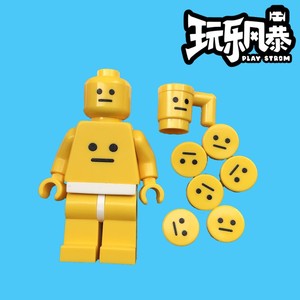 玩乐风暴 Lego 乐高黄色呆萌表情第三方定制人仔衣服杯子 阿里巴巴找货神器