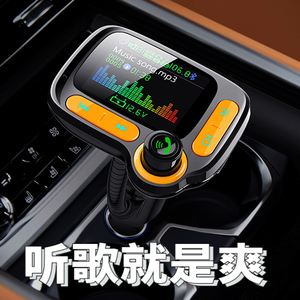 现代车载MP3播放器高音质带AUX汽车蓝牙接收器5.0无损多功能大屏