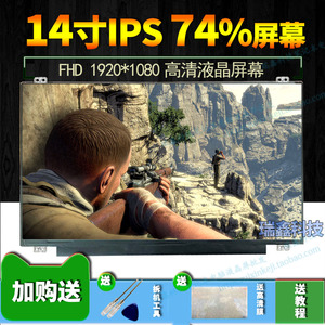 联想笔记本电脑 ThinkPad T420 T430 装改高清IPS 液晶屏幕1080P