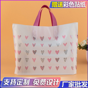 加厚磨砂塑料袋服装袋衣服店手提袋子购物包装礼品袋批发定做韩版