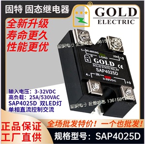 GOLD固态继电器 SAP4010D 4020D 4025D 4040D 4060D 4080D 40100D