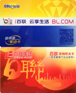 联华OK卡积点卡商场超市购物消费卡-500/1000元面值卡上海通用