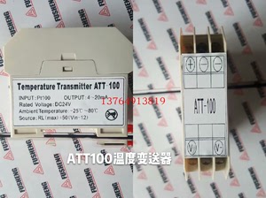 复盛空压机温度变送器ATT-100模块2108080537阀件螺杆机保养配件