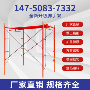 广东地区包邮脚手架建筑工地广告安装门型龙门架活动架移动架直销