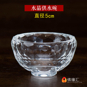 藏村 供水碗佛前家用供水杯装饰圣水杯玻璃透明水晶供水碗小号