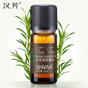 汉芳正品精纯茶树单方精油10ml 茶树精油驱寒泡脚刮痧养生