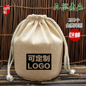 圆底布袋麻布袋环保棉麻袋包装袋礼品袋圆筒袋个性logo印刷定制