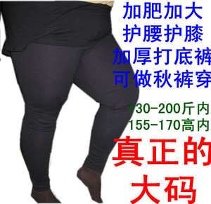 超大码胖MM孕妇打底裤无缝单层保暖包腹高腰加长加肥超弹力裤子