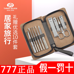 韩国777指甲刀套装指甲剪指甲钳修容美护组合礼品12件套NTS-6011