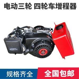 电动三四轮车增程器发电机油电混合汽油续航神器智能自启486072v