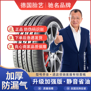 175/60R13汽车轮胎适配奔奔MINI乐驰乐骋荣威E50耐磨舒适静音省油