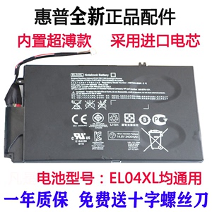 全新惠普ENVY4 TPN-C102 HSTNN-UB3R EL04XL笔记本电池