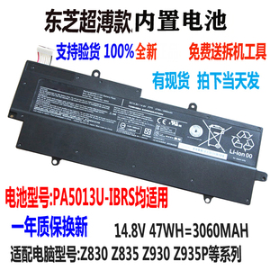 东芝Z830-K01S Z835 Z930 Z930-K08S Z935 PA5013U-1BRS电池