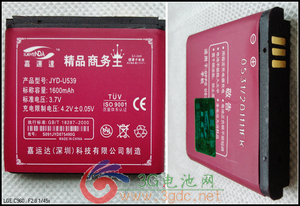 嘉运达品牌 适用OPPO U539手机电池 电板 BLT019 1600毫安