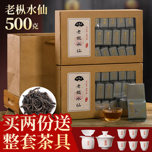 武夷山老枞水仙特级岩茶茶叶礼盒装散装肉桂乌龙茶新茶大红袍500g