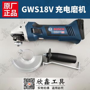 18V博世BOSCH充电角磨机GWS18-125电机开关外壳电池GWS18V-LI配件