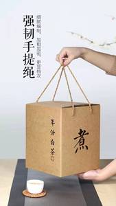 福鼎白茶纸箱包装通用专用礼盒茶叶礼盒白茶白牡丹贡眉散茶彩箱