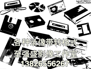 深圳老录像带VHS老带子转换优盘数据视频格式刻录DVD光盘