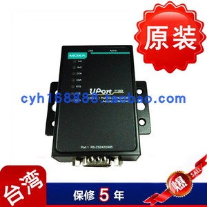 MOXA UPort 1150I 1口  RS-232/422/485 USB转  转换器