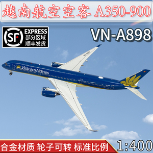 1:400越南航空空客A350-900客机VN-A898飞机模型合金仿真摆件礼品