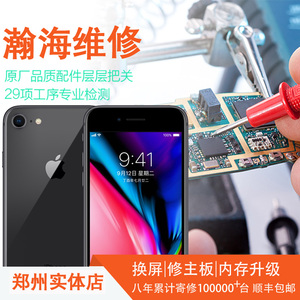 苹果手机维修店Iphone6Splus7plus扩容升级硬盘IPAD3/4/5/6加内存