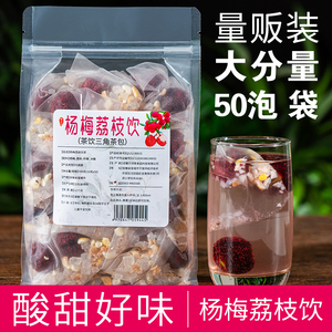 柠檬荔枝杨梅饮冻干荔枝柠檬茶水果茶夏季泡水喝的冷泡茶花果茶包