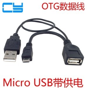 带USB供电 micro USB 5Pin转USB母  i9100 i9220 i9300 OTG数据线
