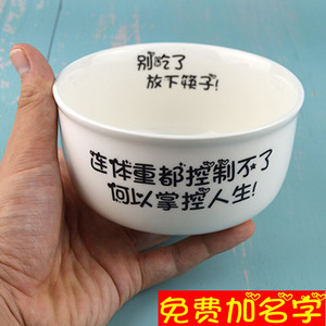 网红碗陶瓷五六寸碗带盖子减肥励志瘦身刻名字大号定制泡面