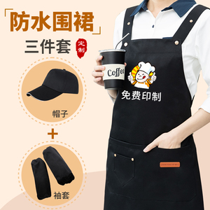 三件套围裙定制logo印字餐饮专用工作服男奶茶饭店超市女袖套帽子