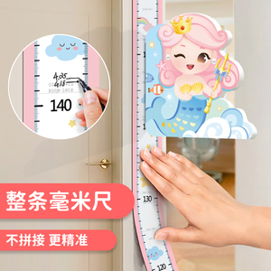 儿童身高测量仪精准宝宝测身高神器墙贴纸可移除不伤墙磁力整条尺
