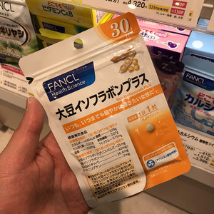 日本代购直邮 FANCL芳珂无添加 大豆异黄酮