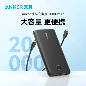 Anker安克20000毫安大容量双向快充移动电源PD快充20W适用苹果14