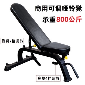 专业卧推凳可调哑铃凳训练椅飞鸟凳健身椅家用杠铃推举训练凳商用