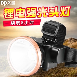 DP久量LED-7224充电式大功率强光锂电池头灯/矿灯1500毫安5W 包邮