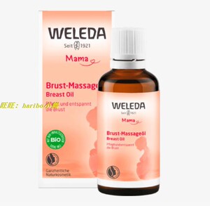 皇冠信誉 德国 WELEDA维蕾德 孕妇哺乳乳房按摩油 50ML 代购